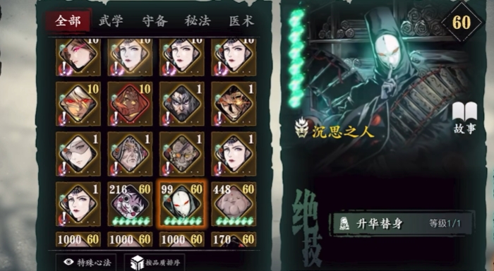 影之刃3元宝怎么用