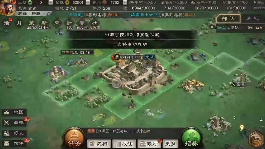 三国志战略版攻城有什么用