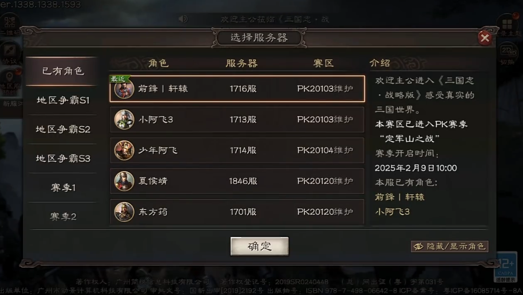 三国志战略版攻城有什么用