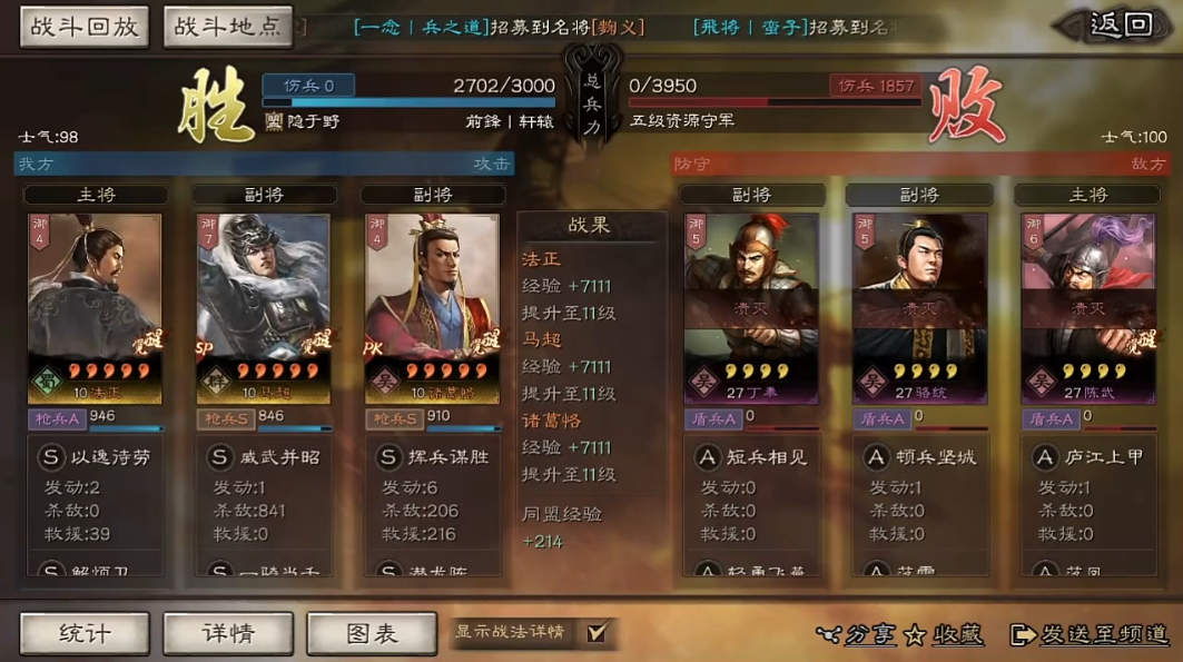 三国志战略版盛器用什么能解