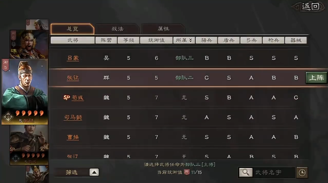 三国志战略版盛器用什么能解