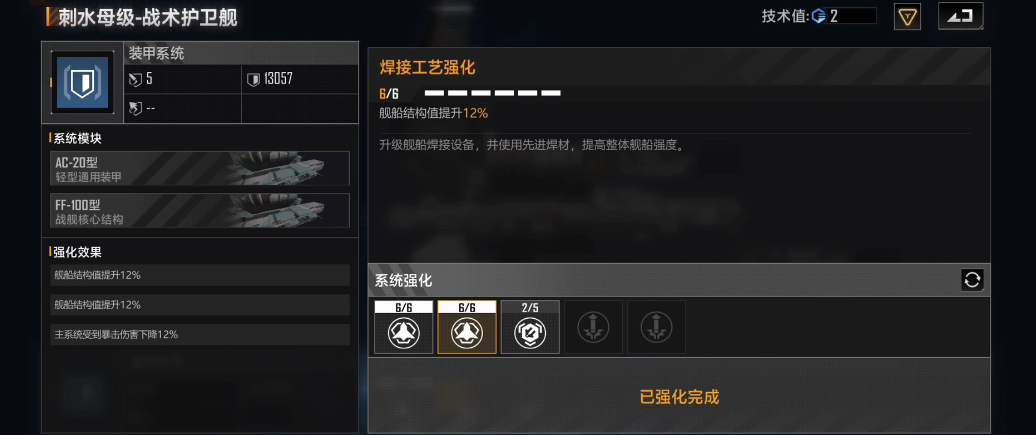无尽的拉格朗日金标船有什么用