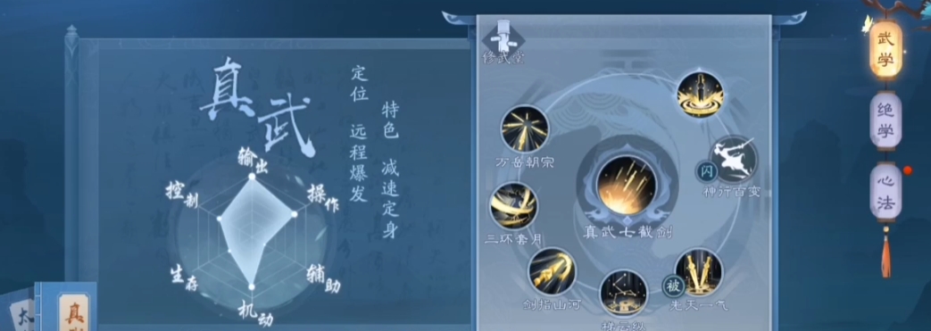 新笑傲江湖手游什么装备好