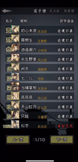 放置江湖零氪什么门派好