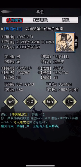 放置江湖零氪什么门派好