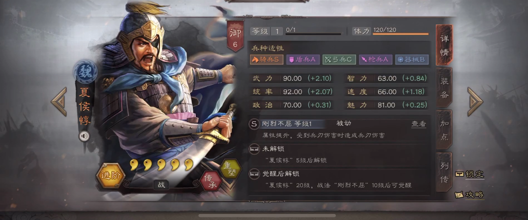 三国志战略版夏侯打架配什么战法