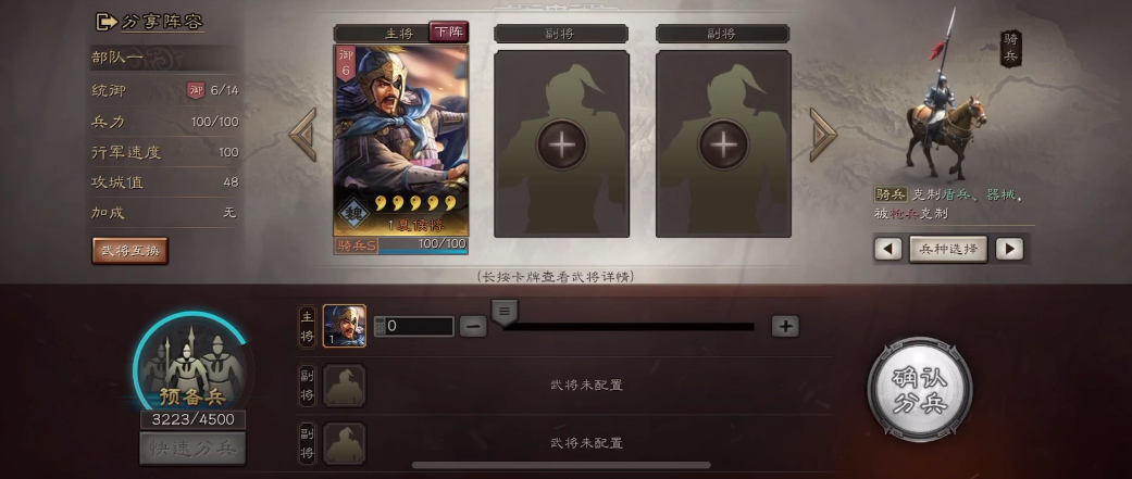 三国志战略版夏侯打架配什么战法