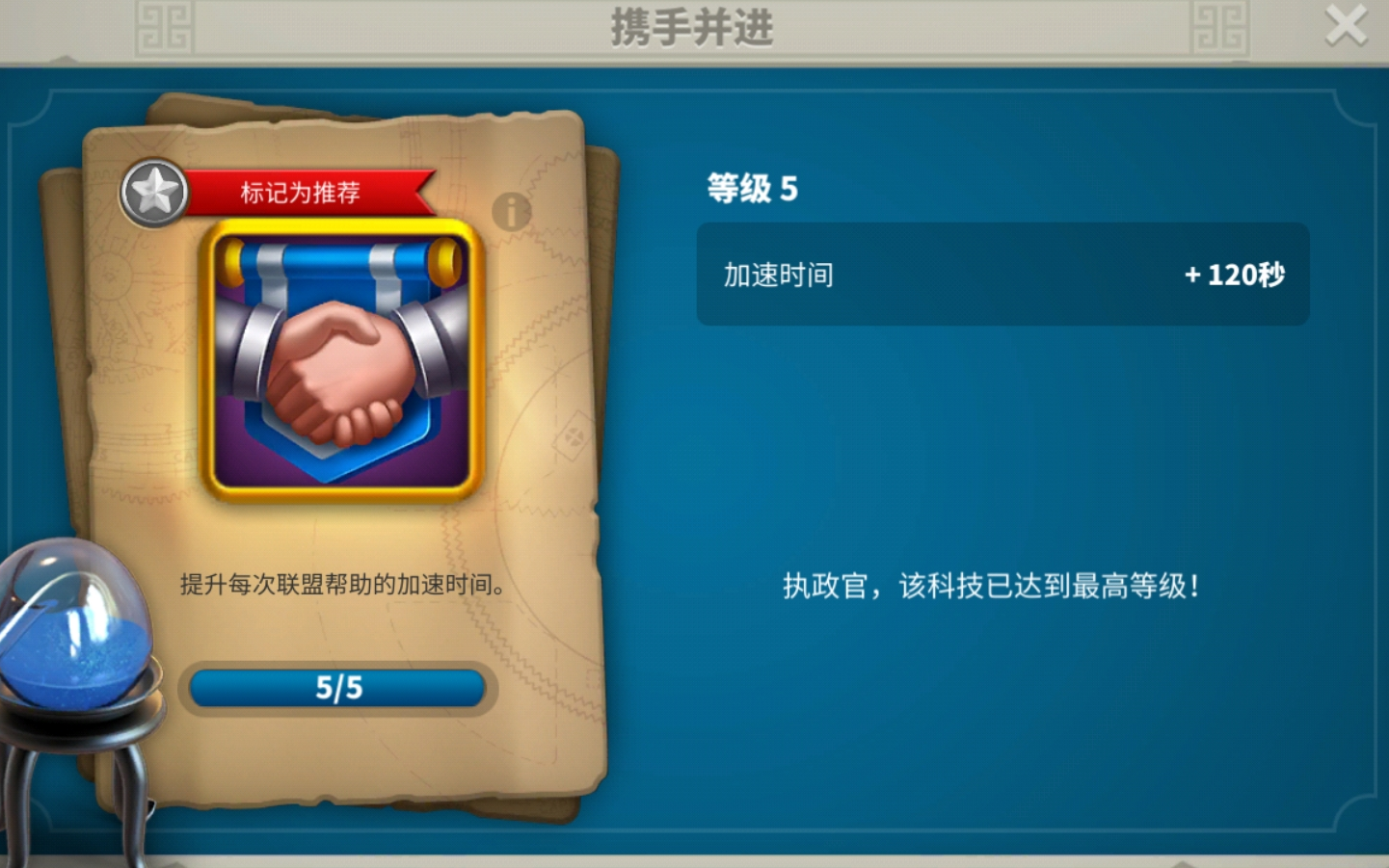 万国觉醒如何拥有联盟科技点