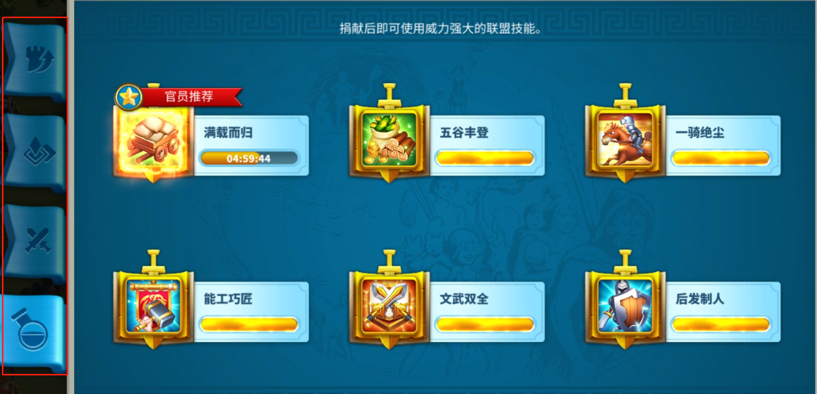 万国觉醒如何拥有联盟科技点 万国觉醒如何拥有联盟科技点