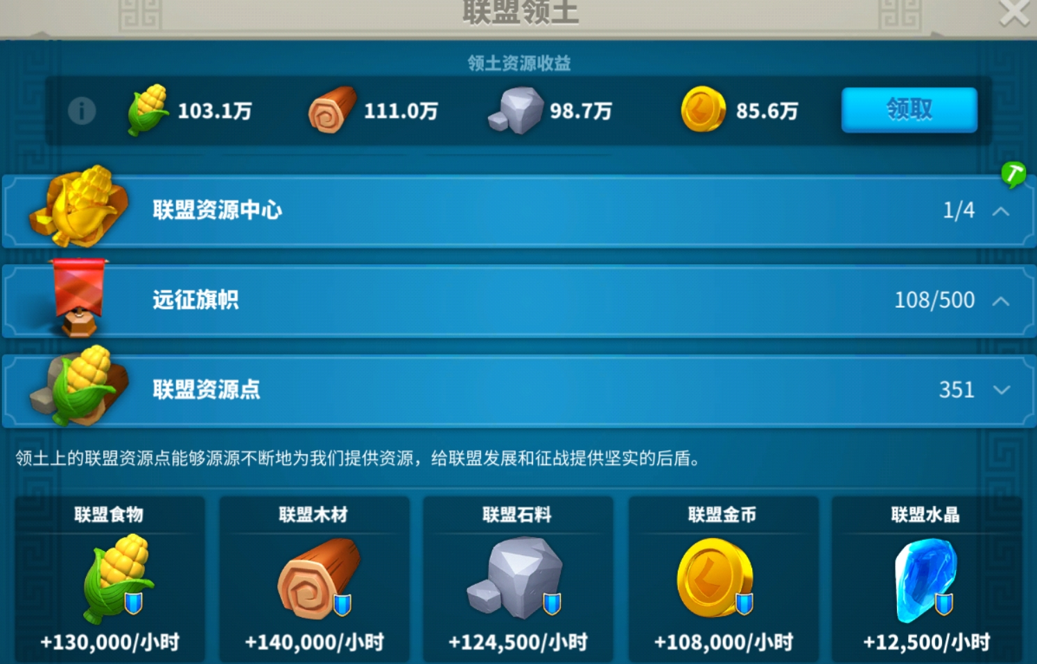 万国觉醒如何拥有联盟科技点 万国觉醒如何拥有联盟科技点