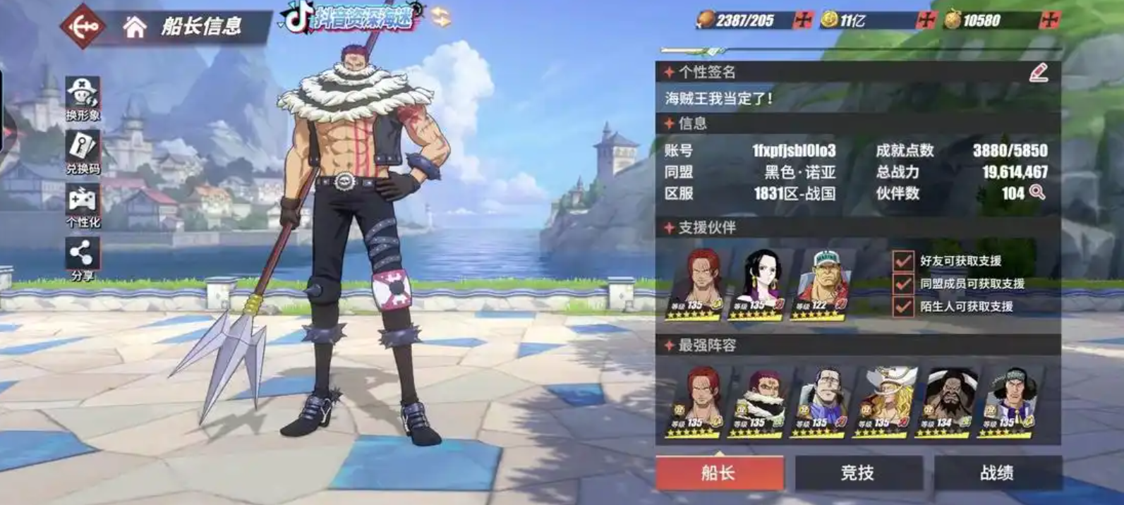 航海王热血航线同盟队长有什么用