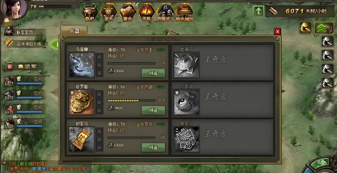 攻城掠地极烛龙合成需要什么