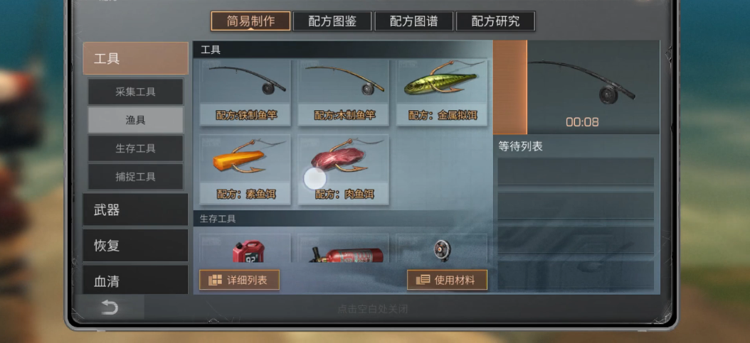 明日之后钓鱼等级4级用什么鱼竿