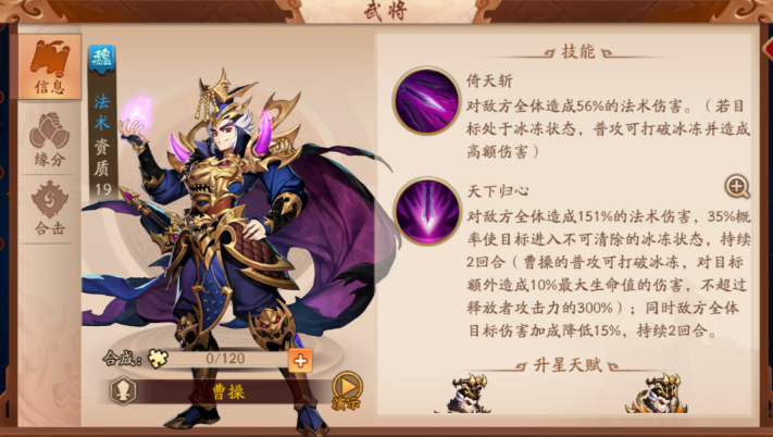 少年三国志2什么阵容最强
