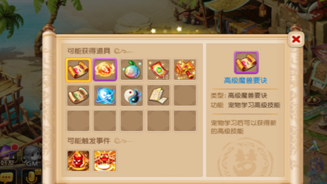 梦幻西游手游109玩什么好