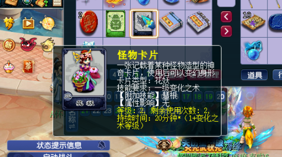 梦幻西游109大唐变什么卡片