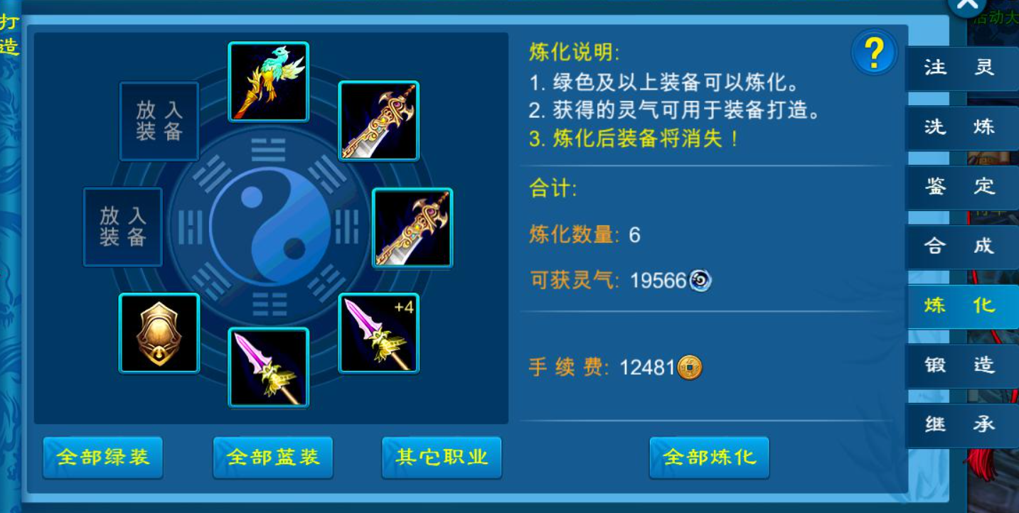 新苍穹之剑灵虚是什么