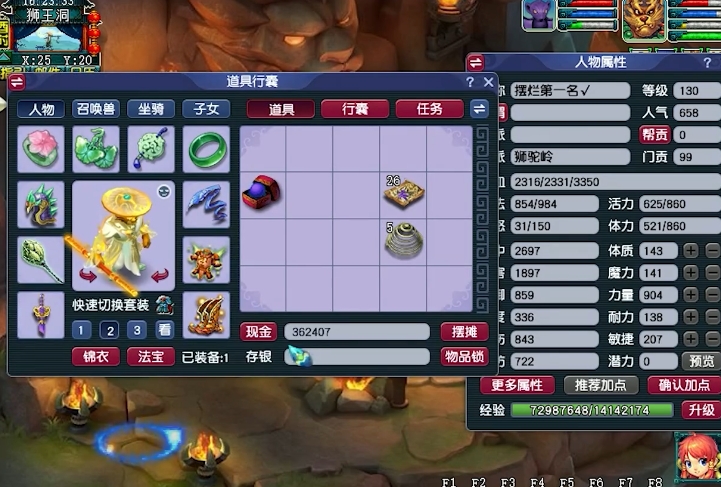 梦幻西游五开109都做什么
