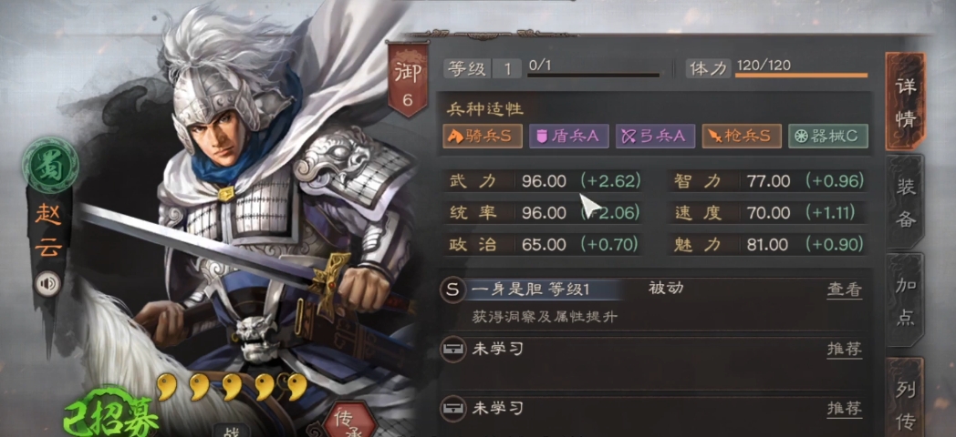 三国志战略版陆逊赵云怎么组