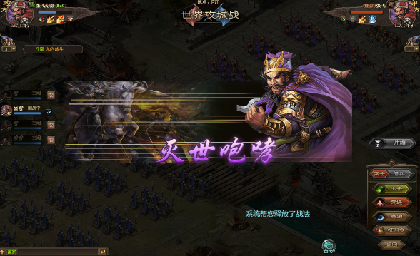 攻城掠地张飞穿觉醒什么套装