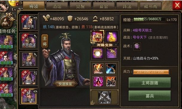 攻城掠地副本曹操怎么打