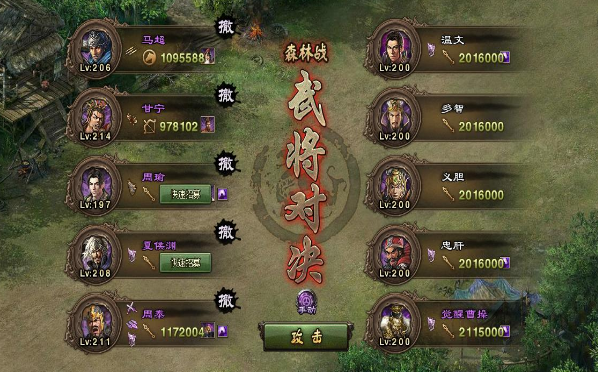 攻城掠地副本曹操怎么打