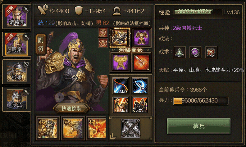 攻城掠地打206级用什么武将