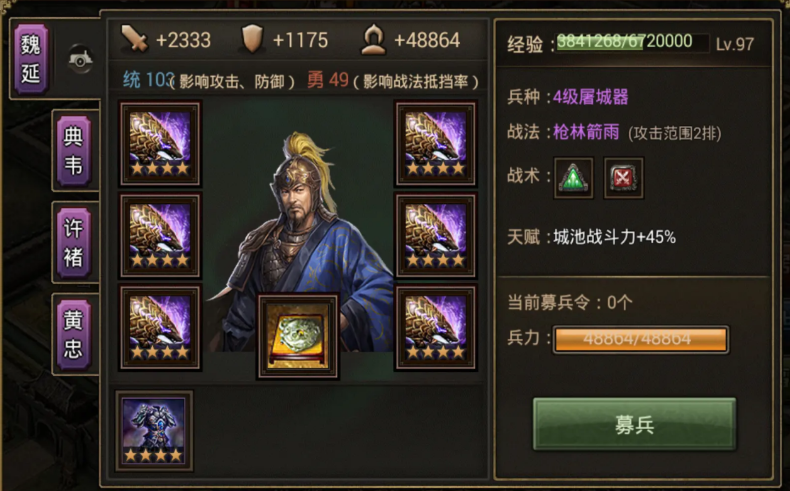 攻城掠地打206级用什么武将
