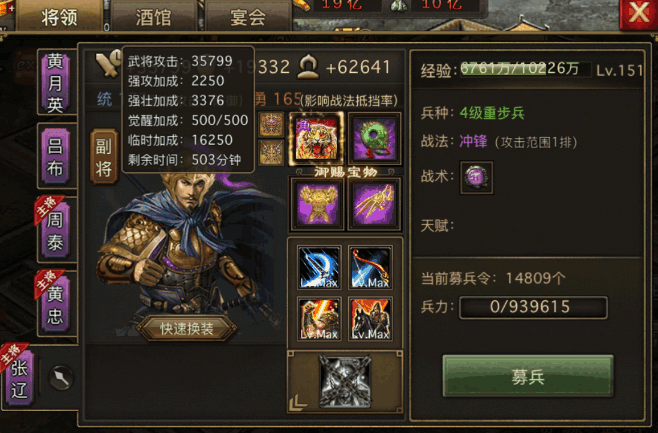 攻城掠地163级怎么升级