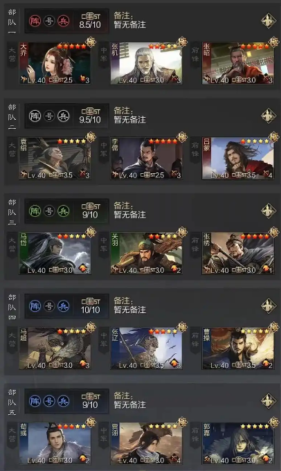 率土之滨的主力用什么兵好