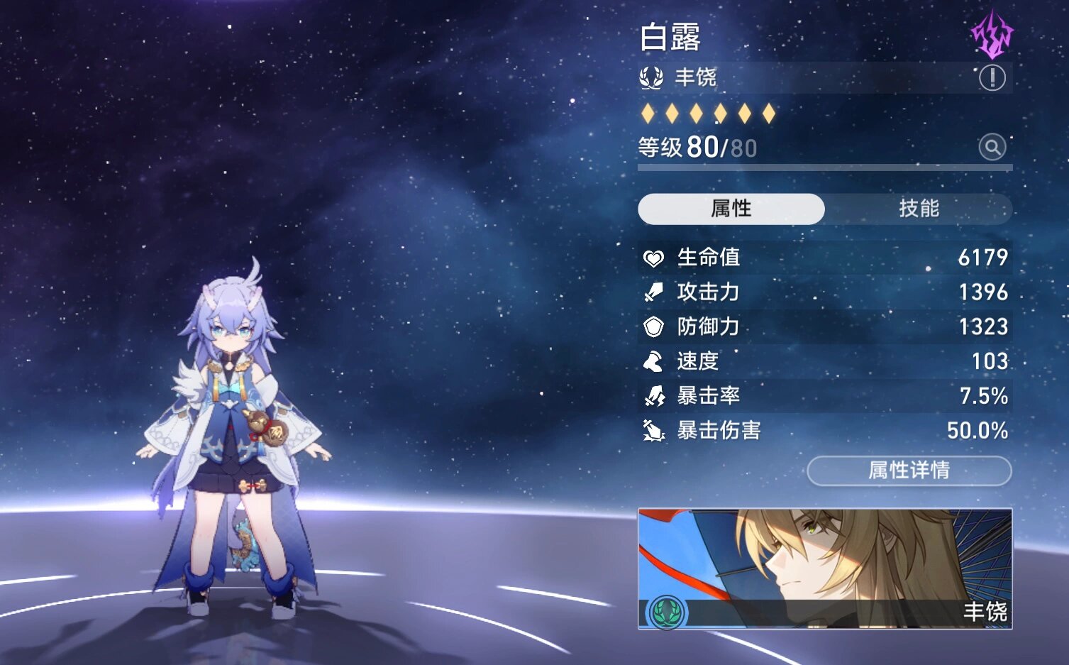 崩坏星穹铁道刃怎么配队