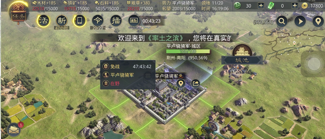 率土之滨怎么刷城池练级