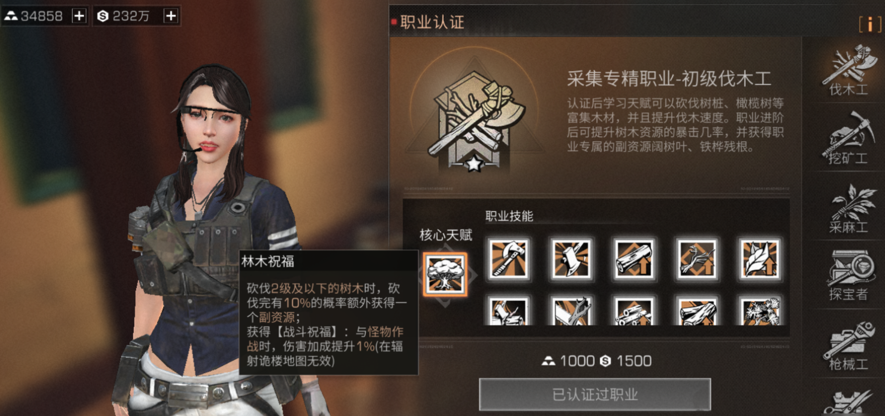 明日之后目前什么职业最好