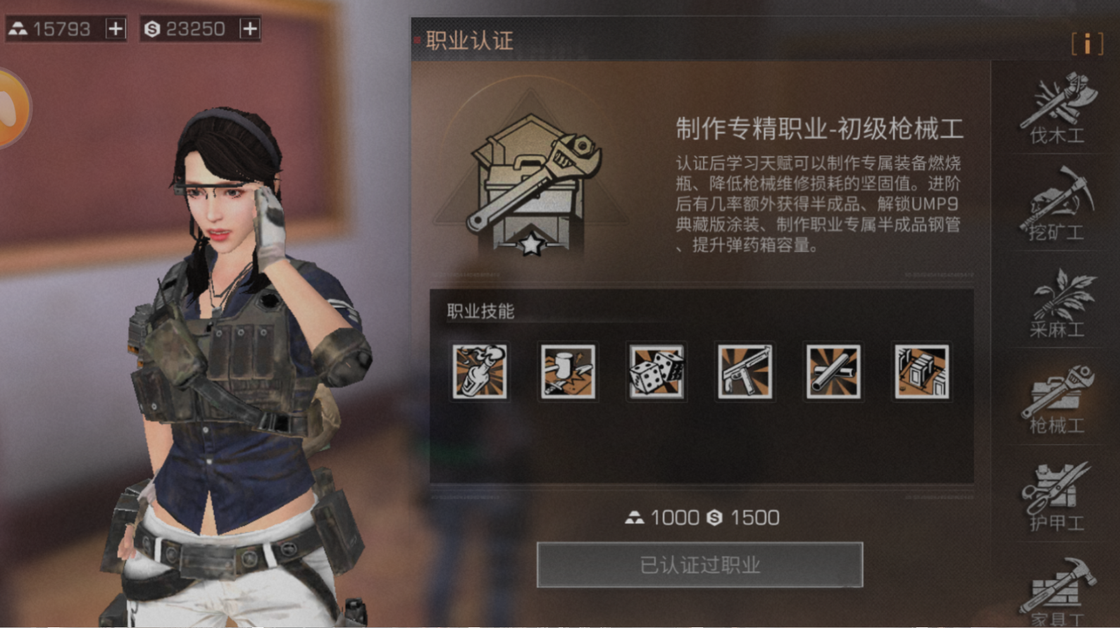 明日之后目前什么职业最好