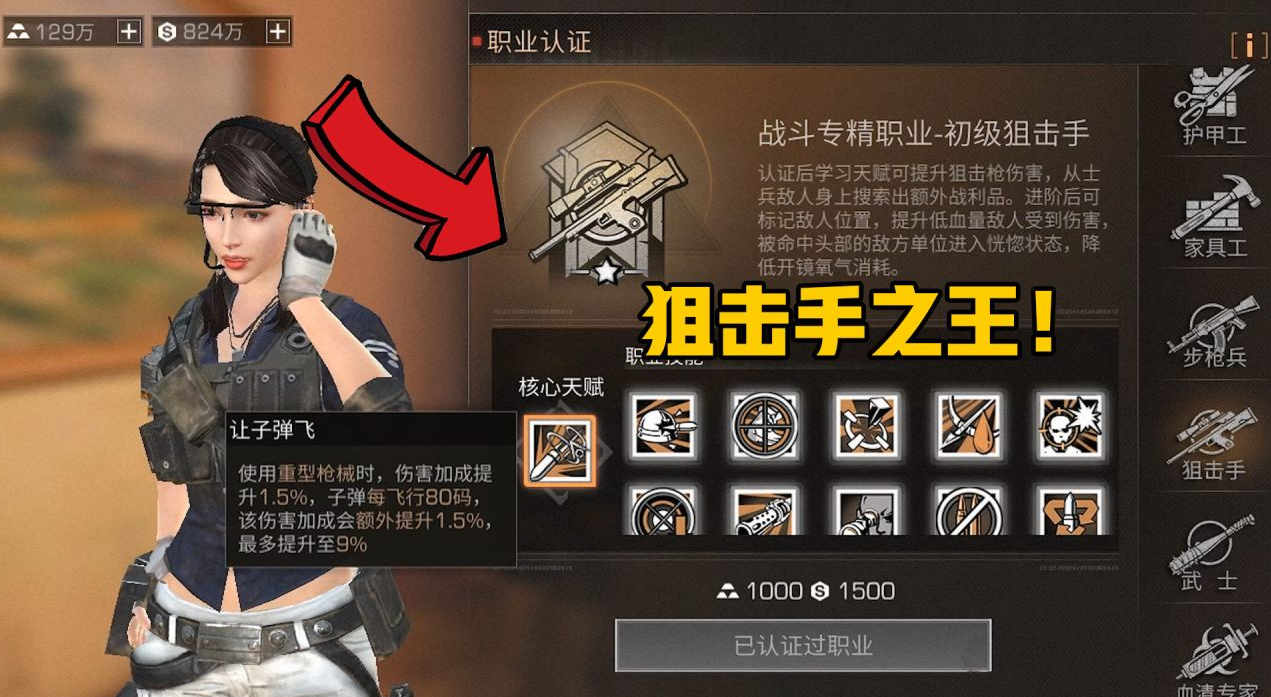 明日之后70级选什么职业