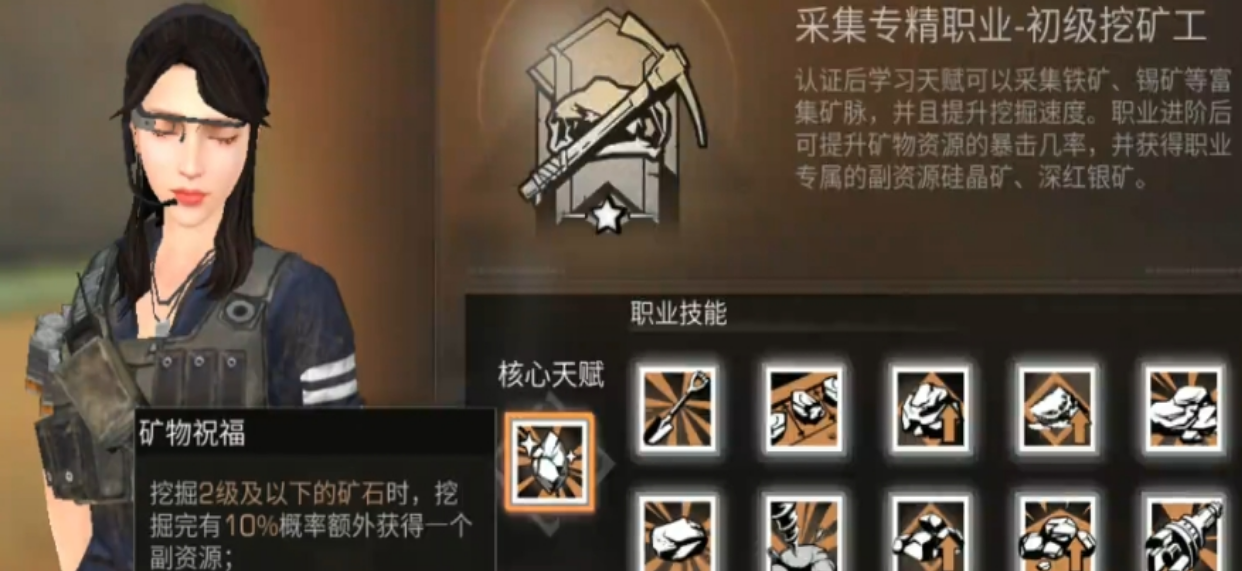 明日之后70级选什么职业