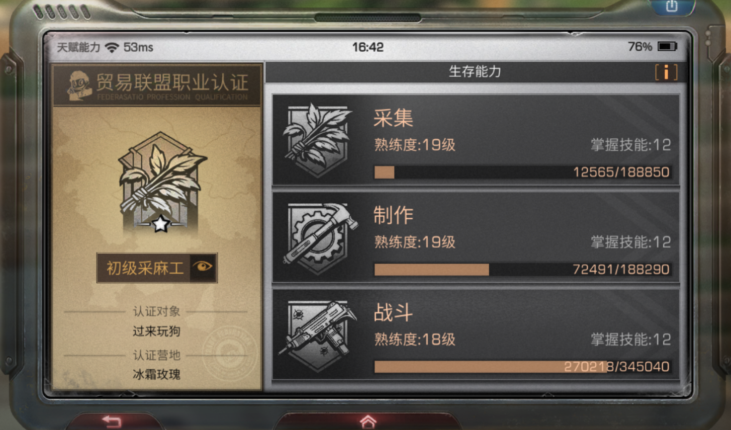 明日之后60级以后什么职业好