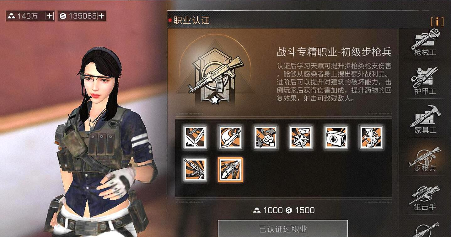 明日之后60级以后什么职业好
