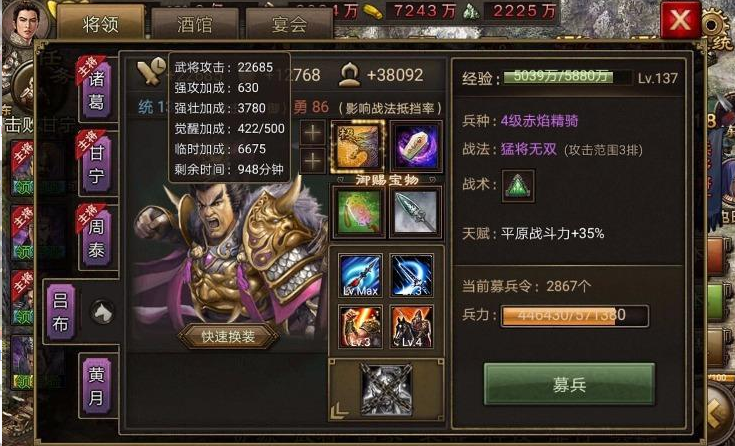 攻城掠地81级配什么武将