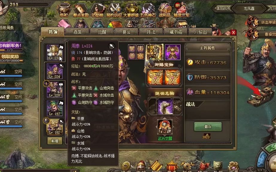 攻城掠地227副本怎么过