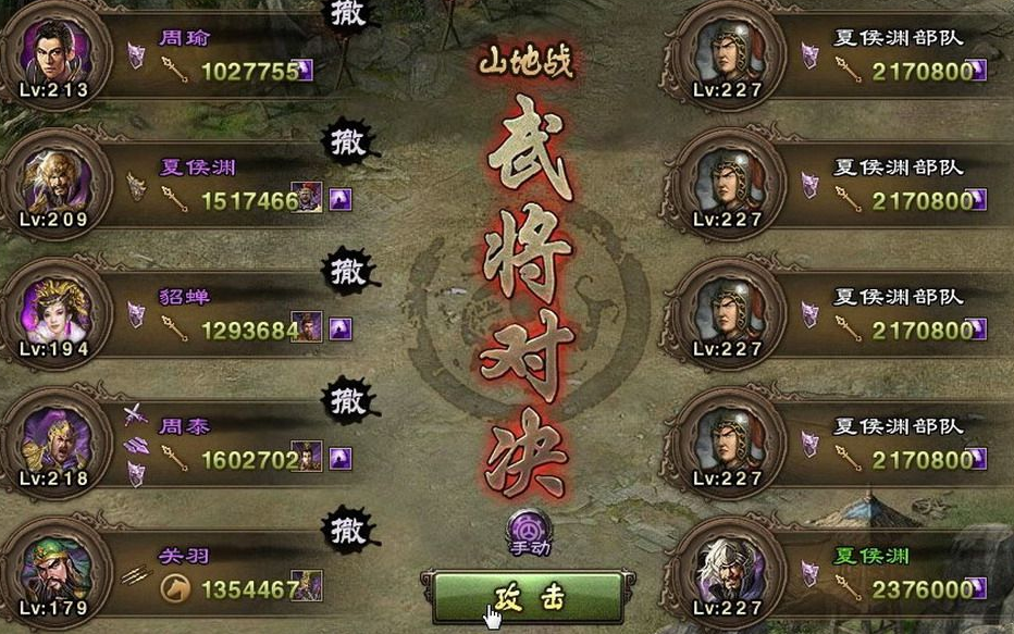 攻城掠地227副本怎么过