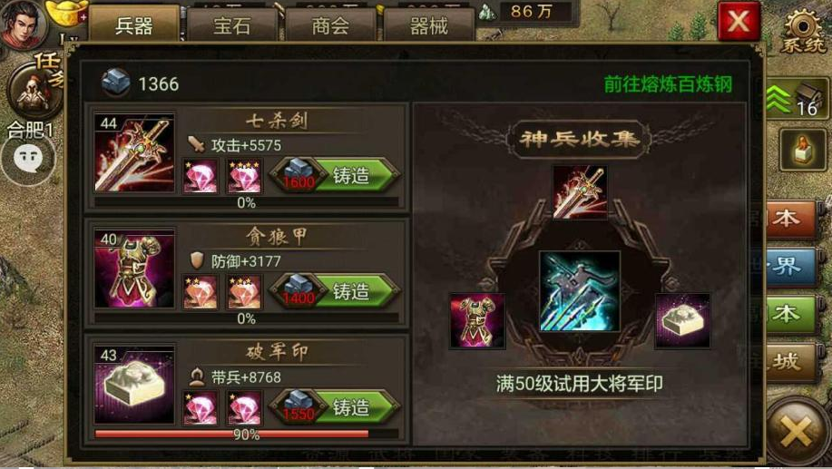 攻城掠地150级之后要做什么