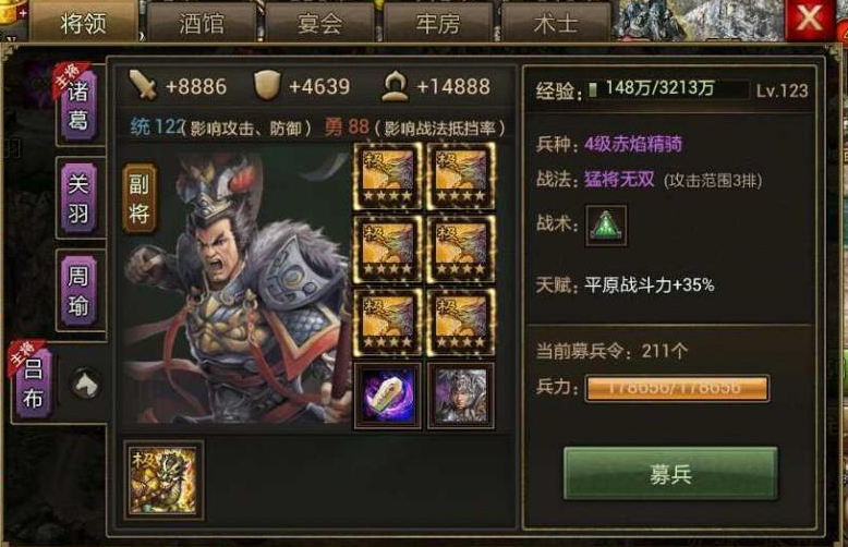 攻城掠地150级之后要做什么