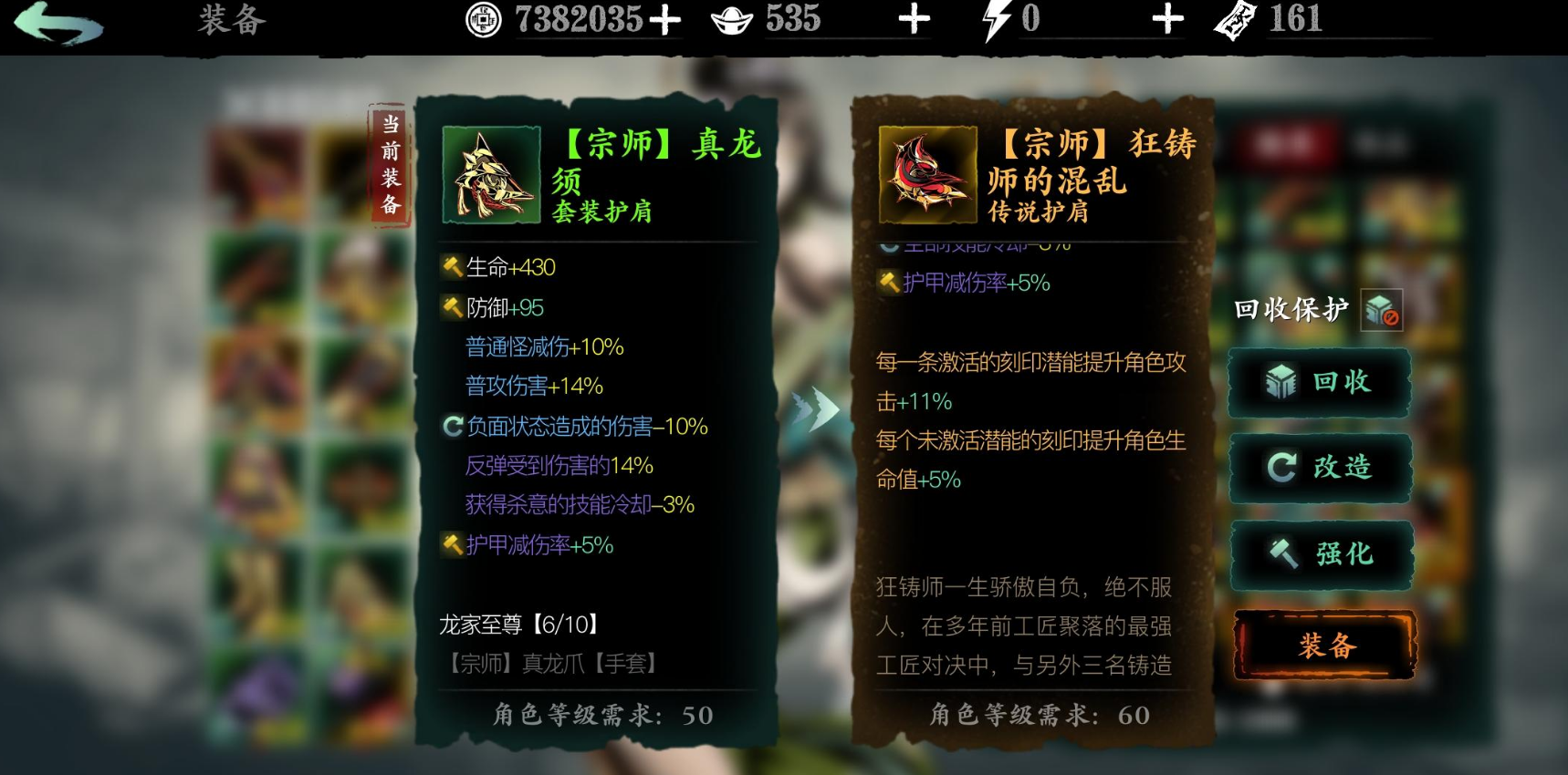 影之刃3魔弦要什么装备