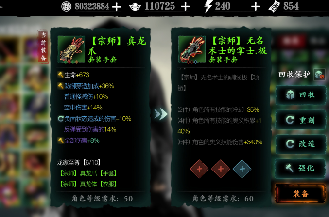 影之刃3轻语用什么武器