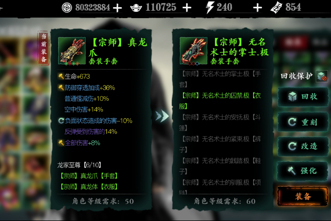 影之刃3轻语用什么武器