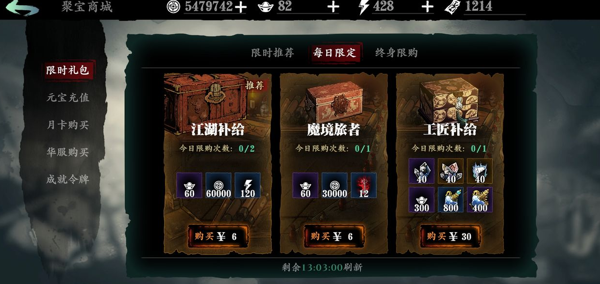 影之刃3杂货店都买什么