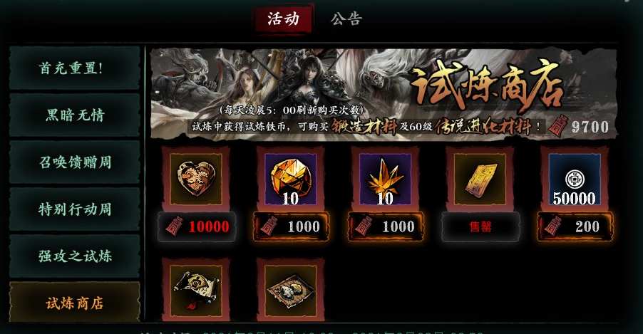 影之刃3杂货店都买什么
