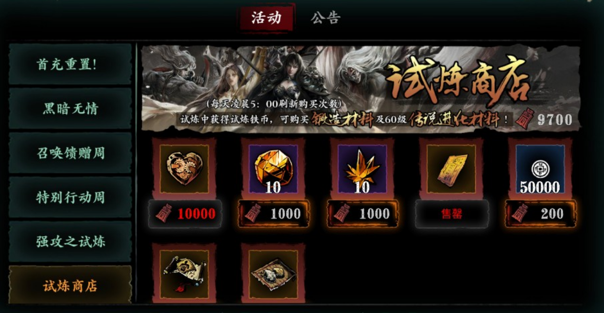 影之刃3杂货店都买什么