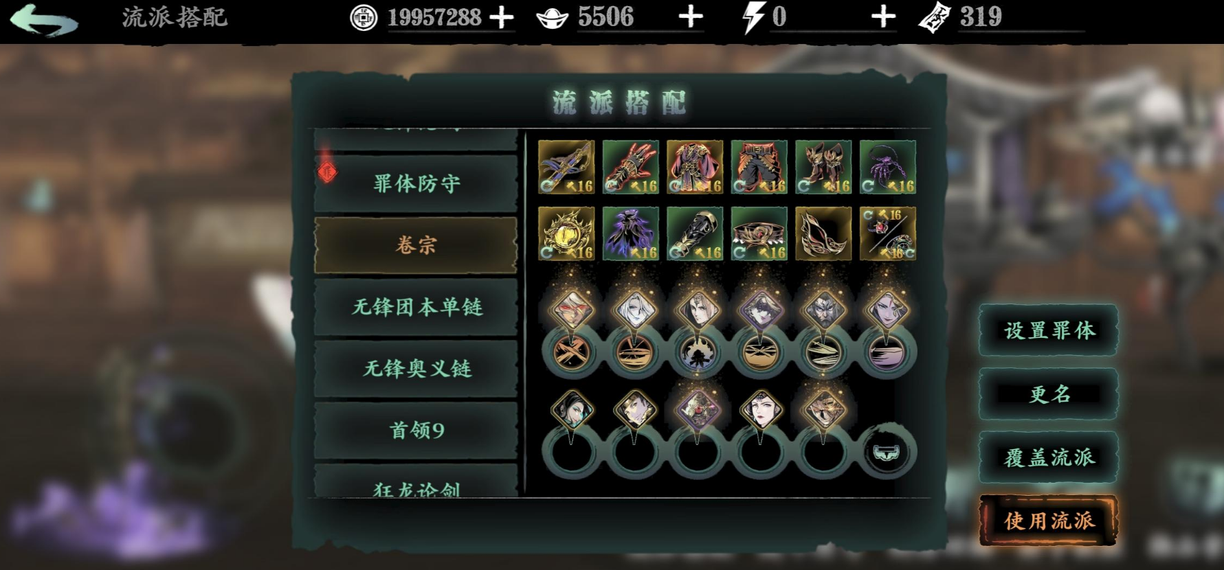 影之刃3最好的装备是什么